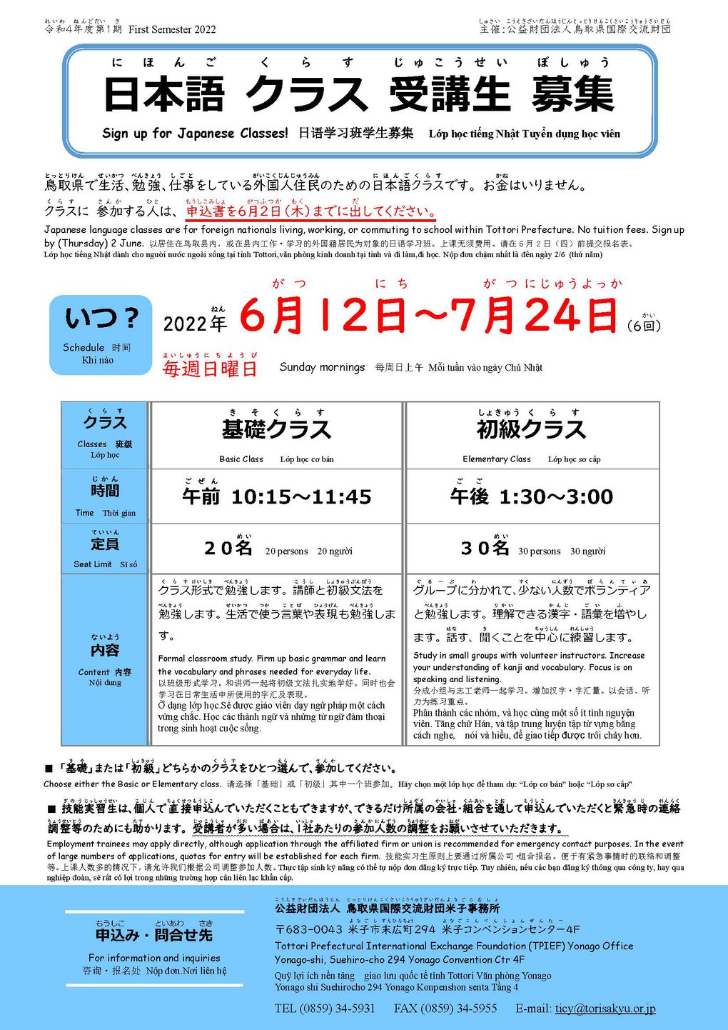 2022.1st West Japanese class flyer1.jpg