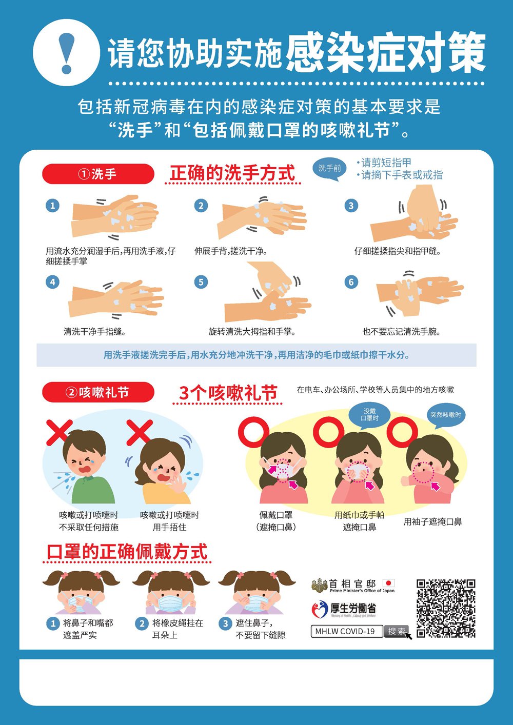 zh-cn.infection_control_measures-vertical.1000.jpg